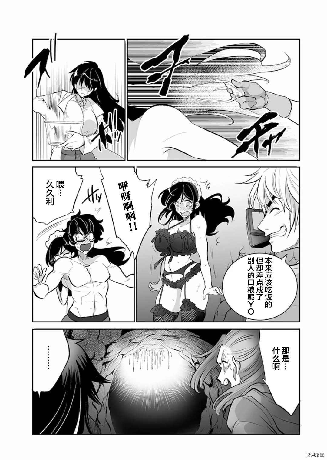 第6话