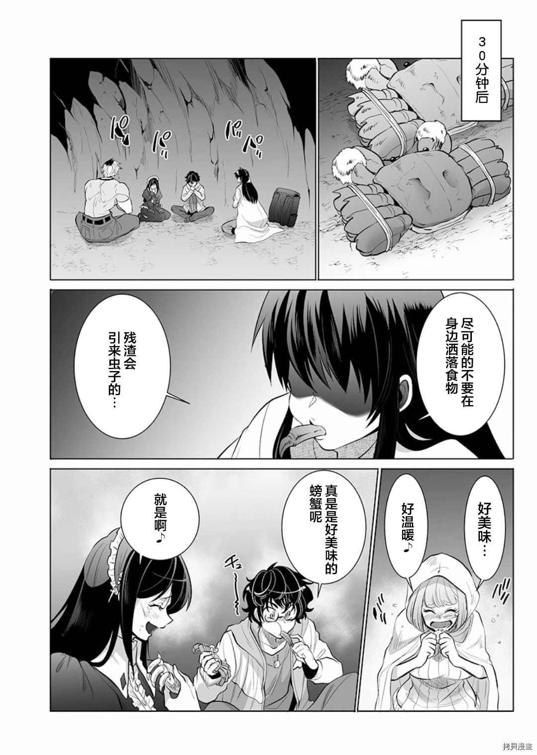 第6话