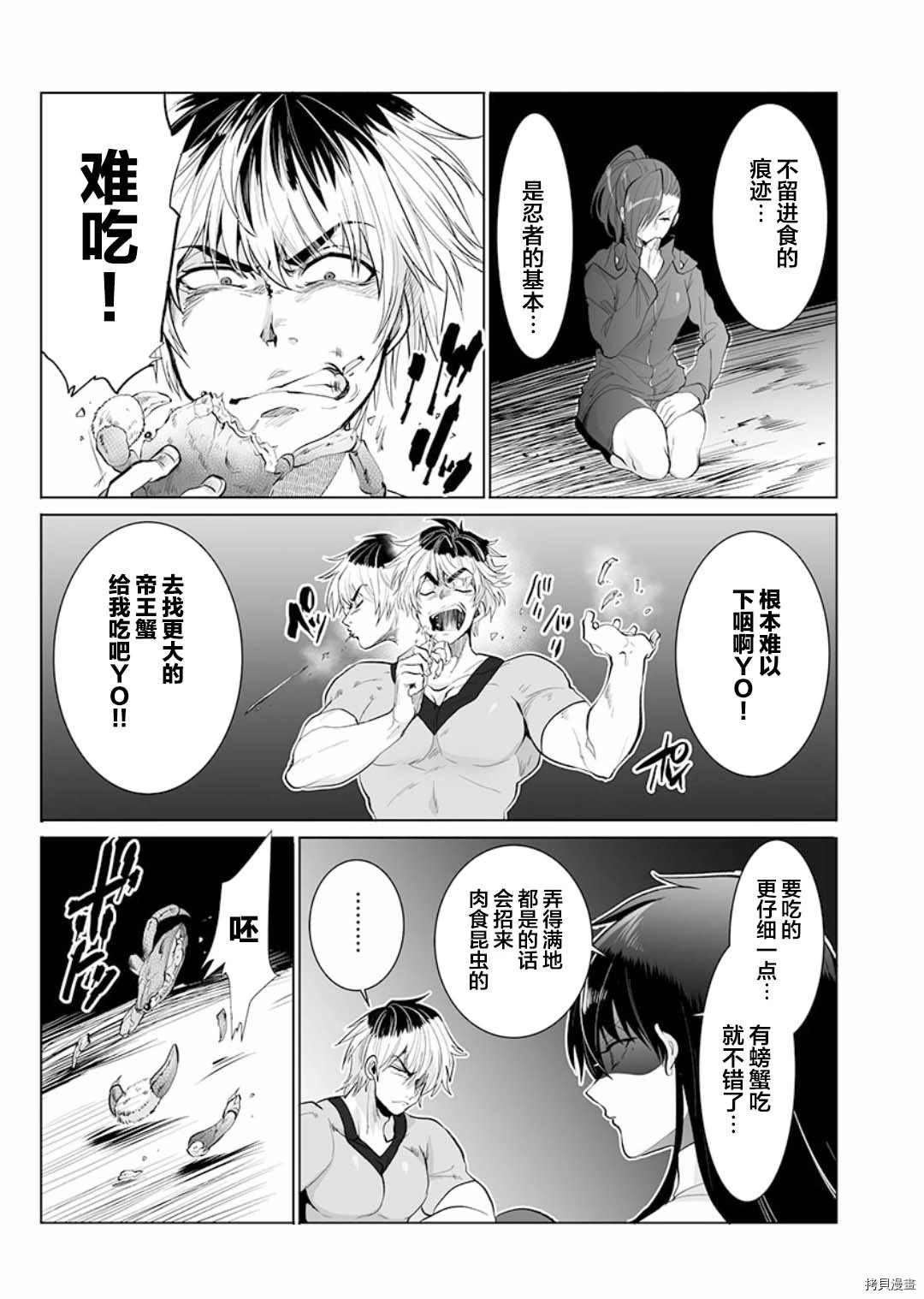 第6话