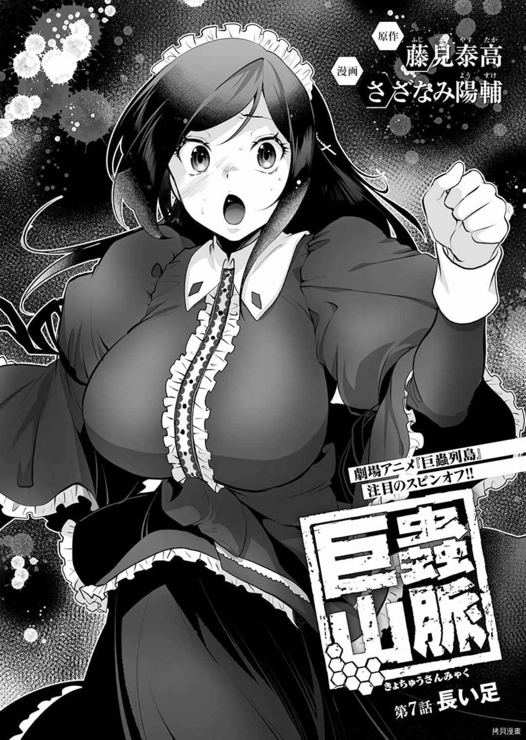 第7话