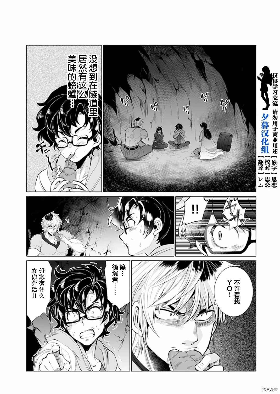 第7话