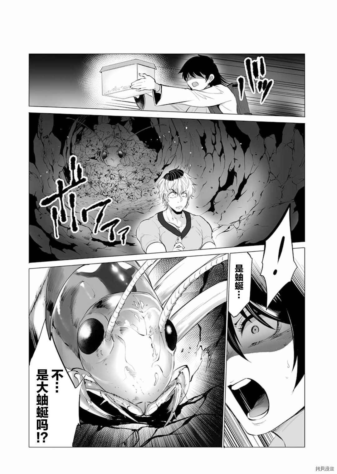 第7话