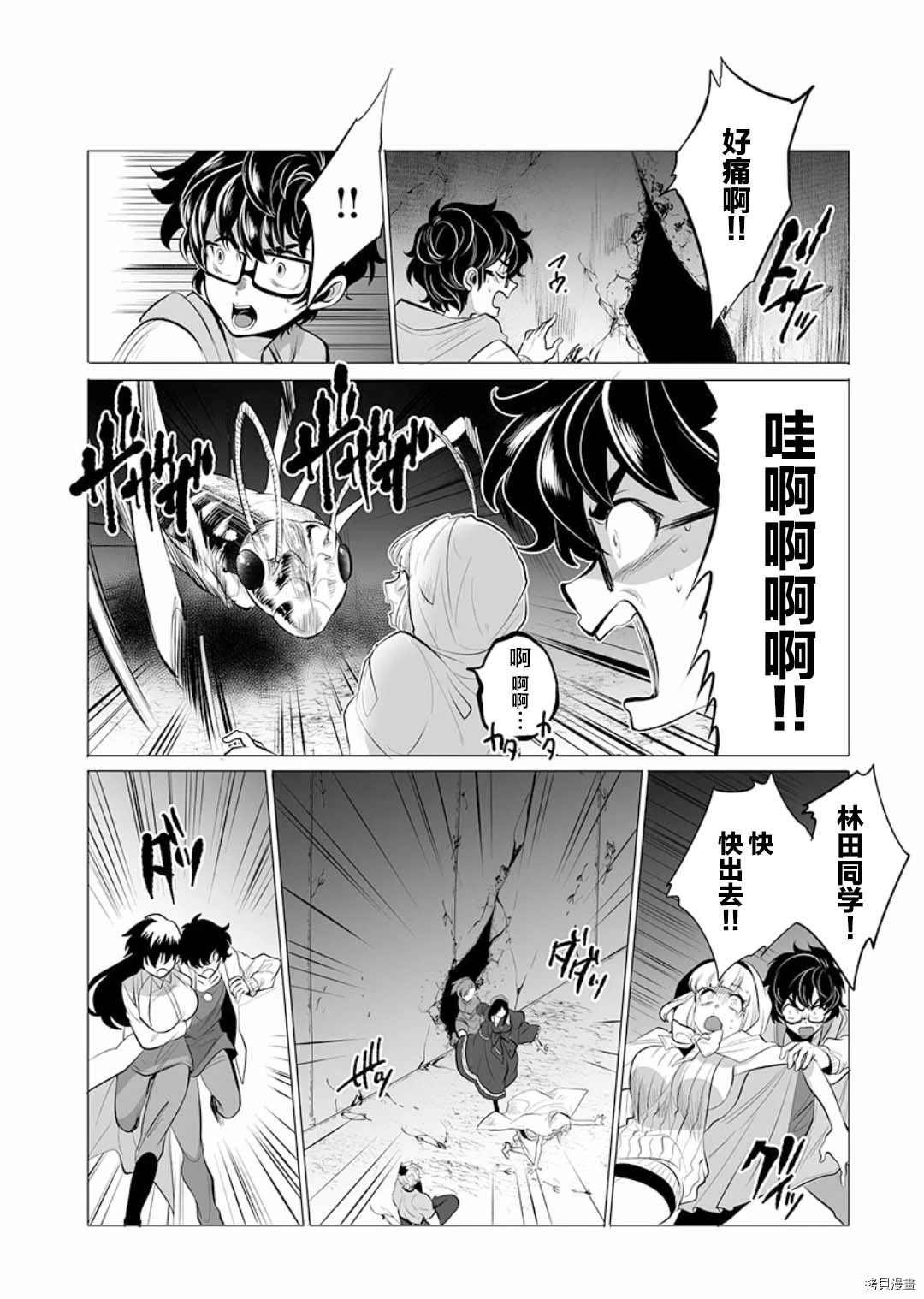 第7话