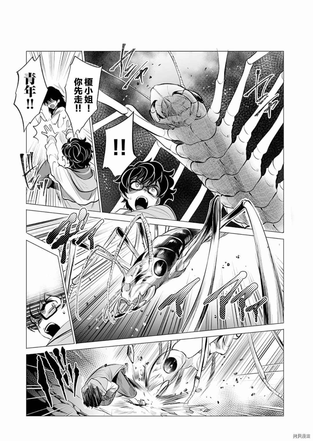 第7话