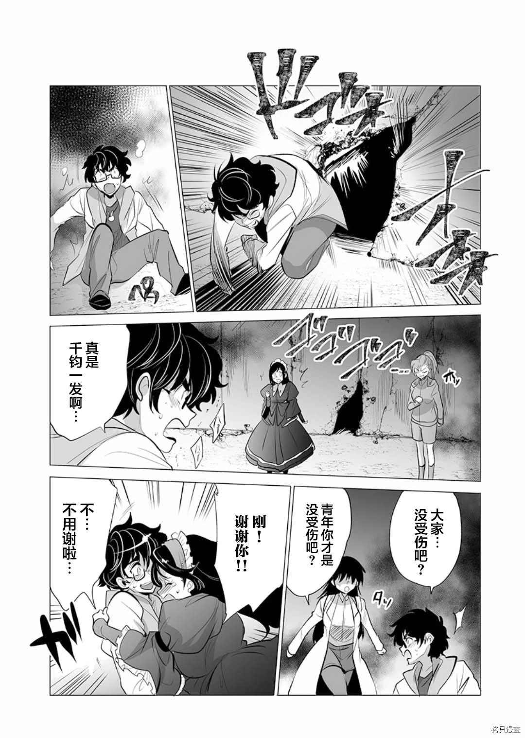 第7话