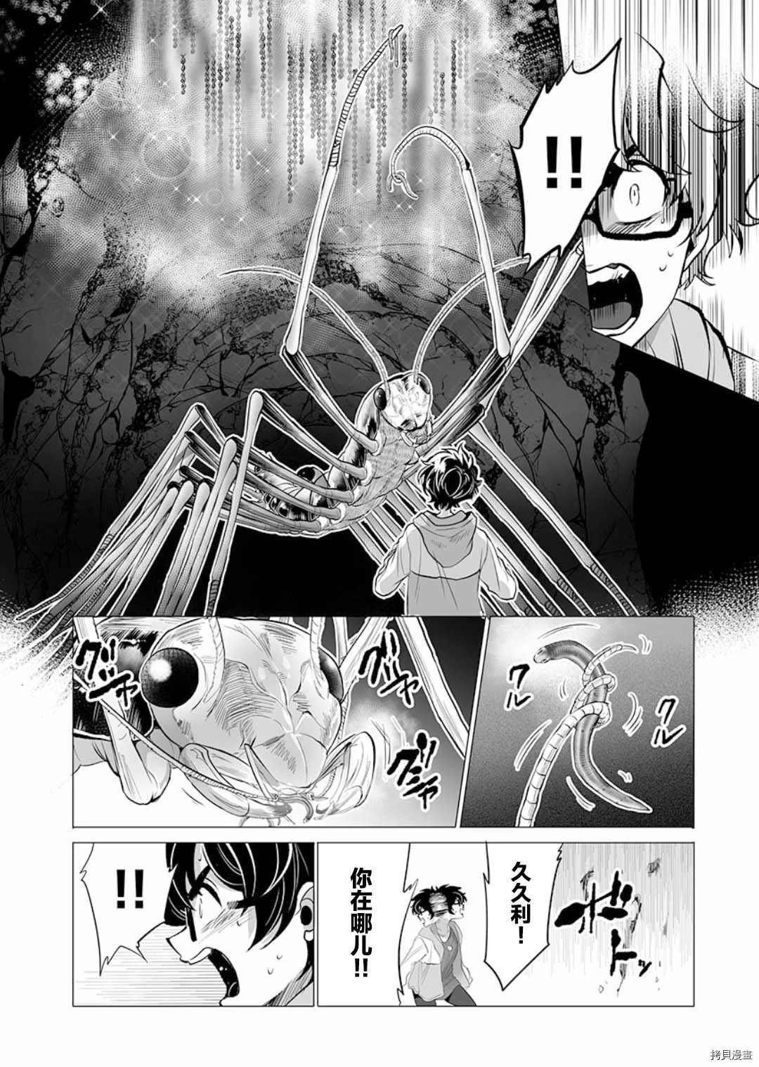 第7话