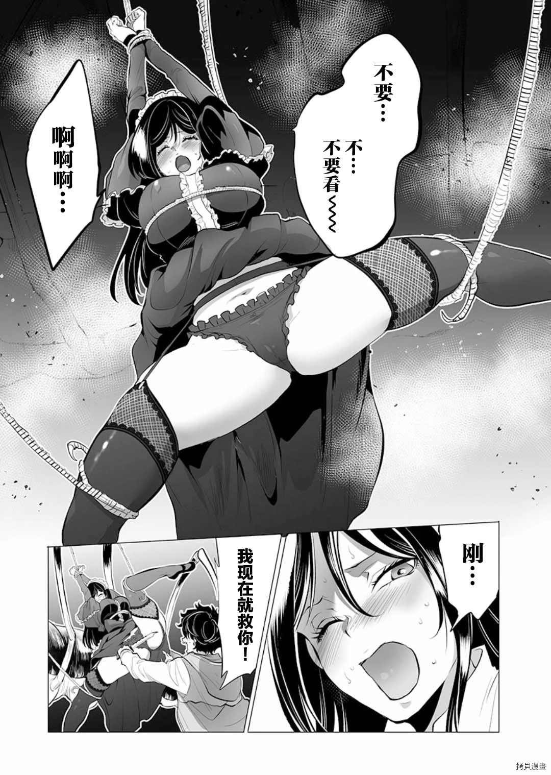 第7话