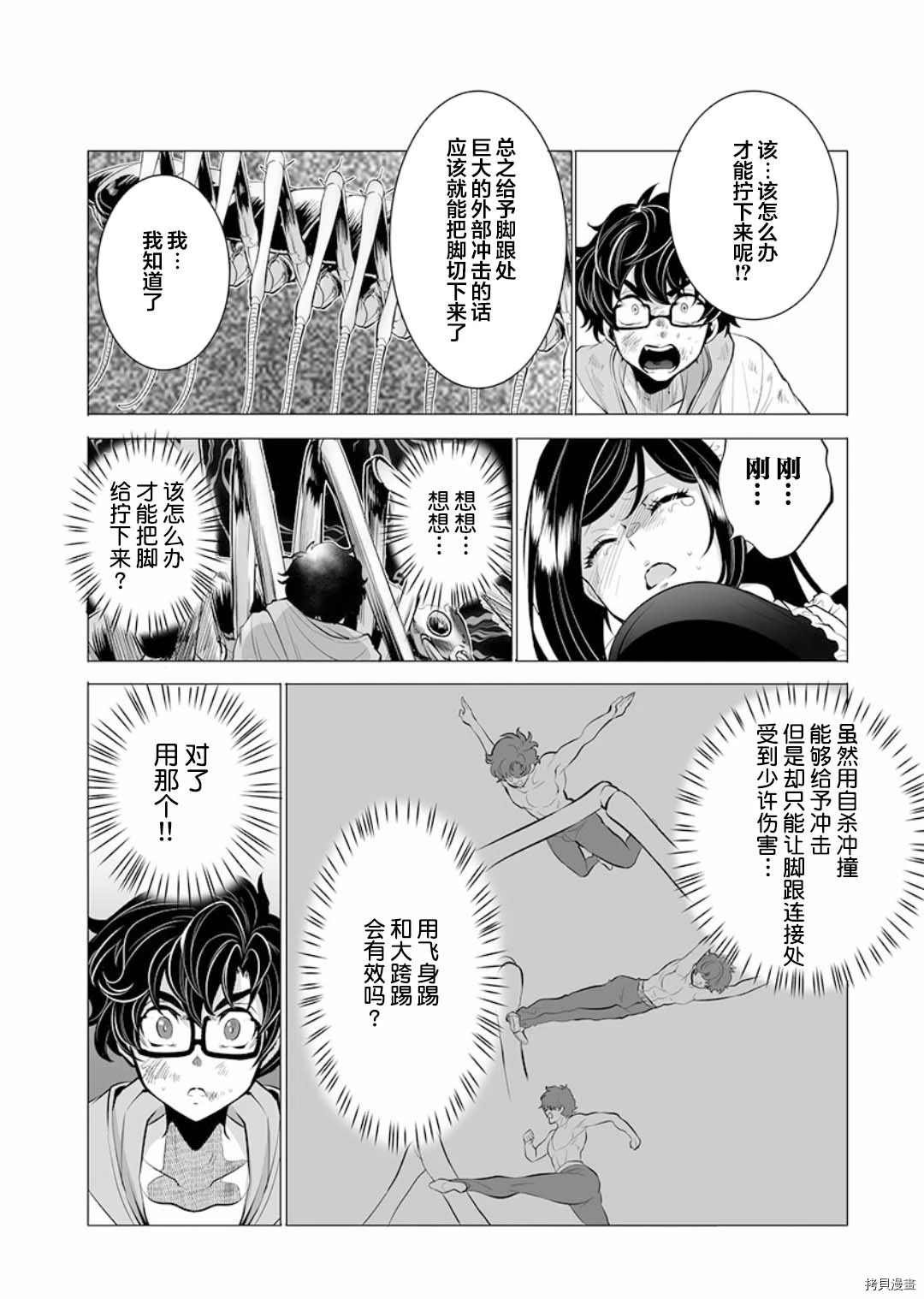 第7话