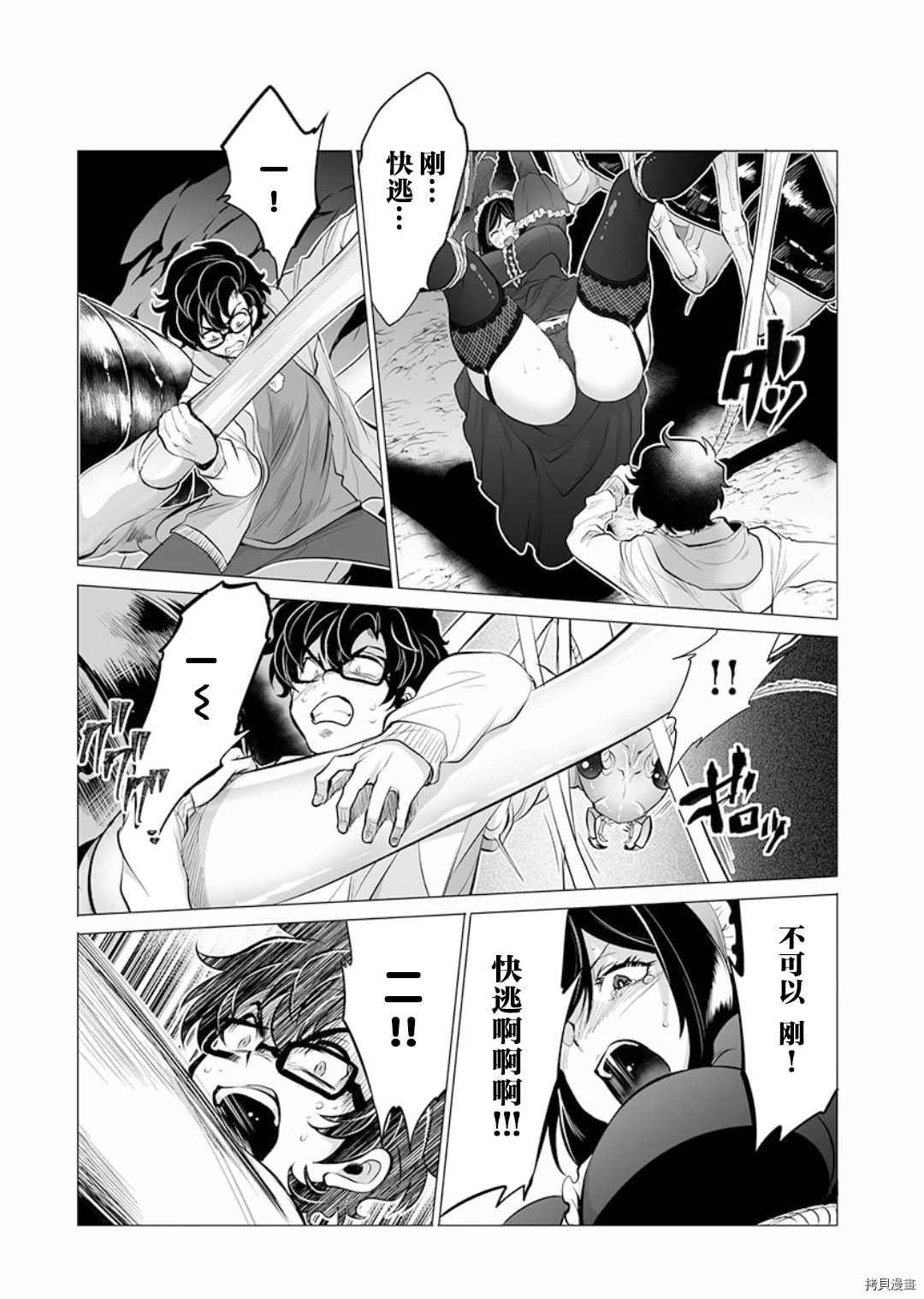 第7话