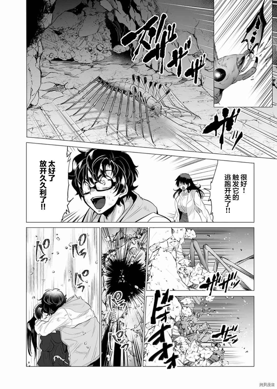 第7话