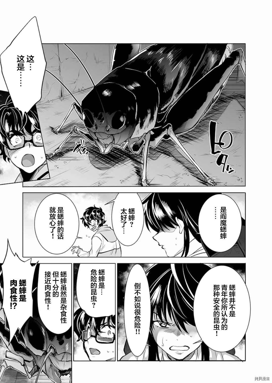 第8话