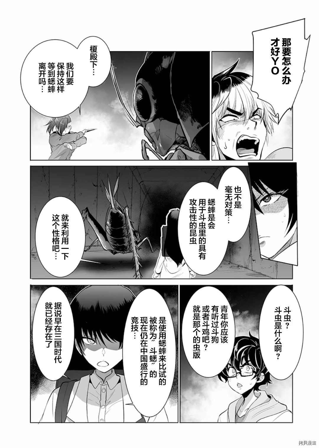 第8话
