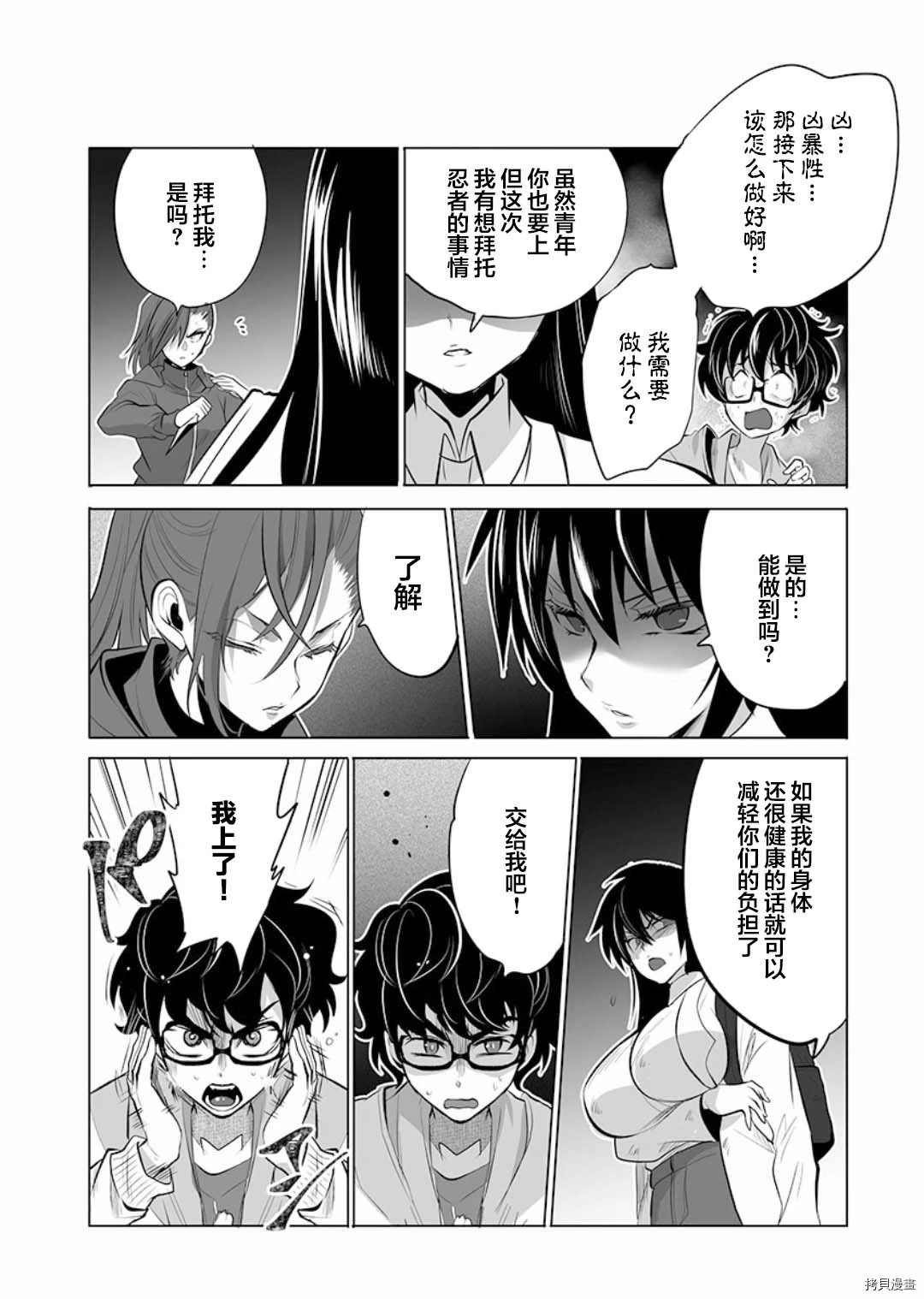第8话