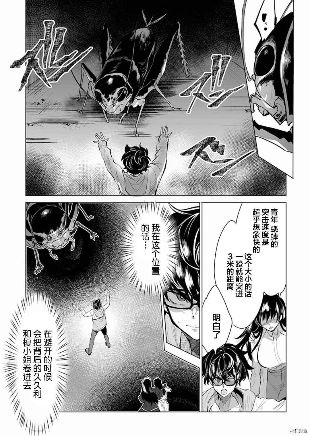 第8话