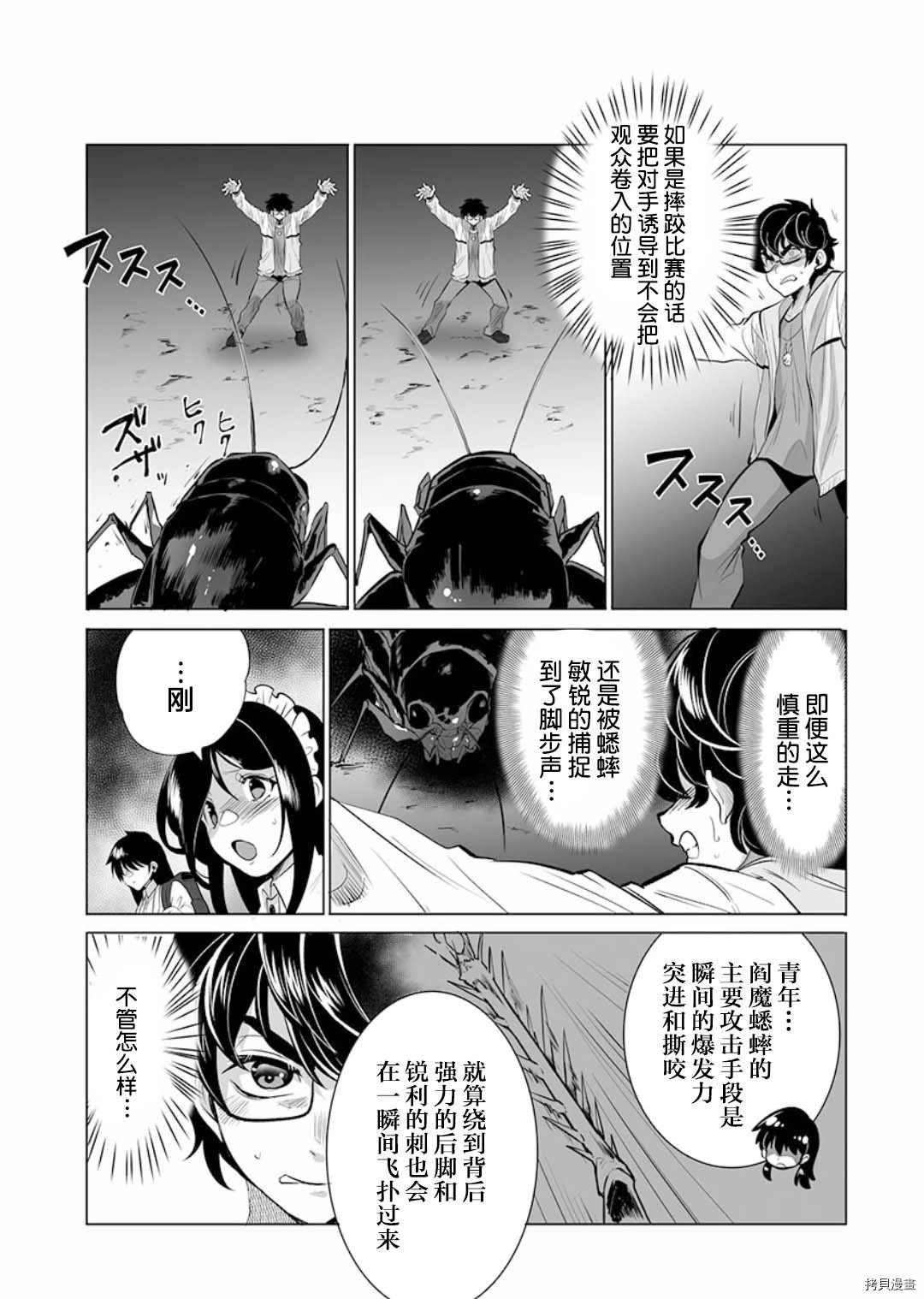 第8话