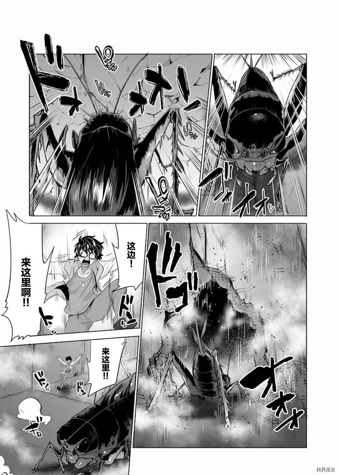 第8话