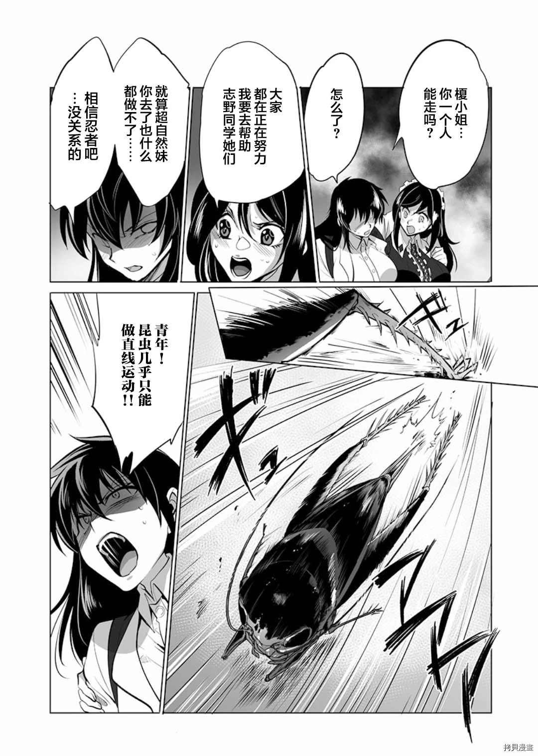 第8话