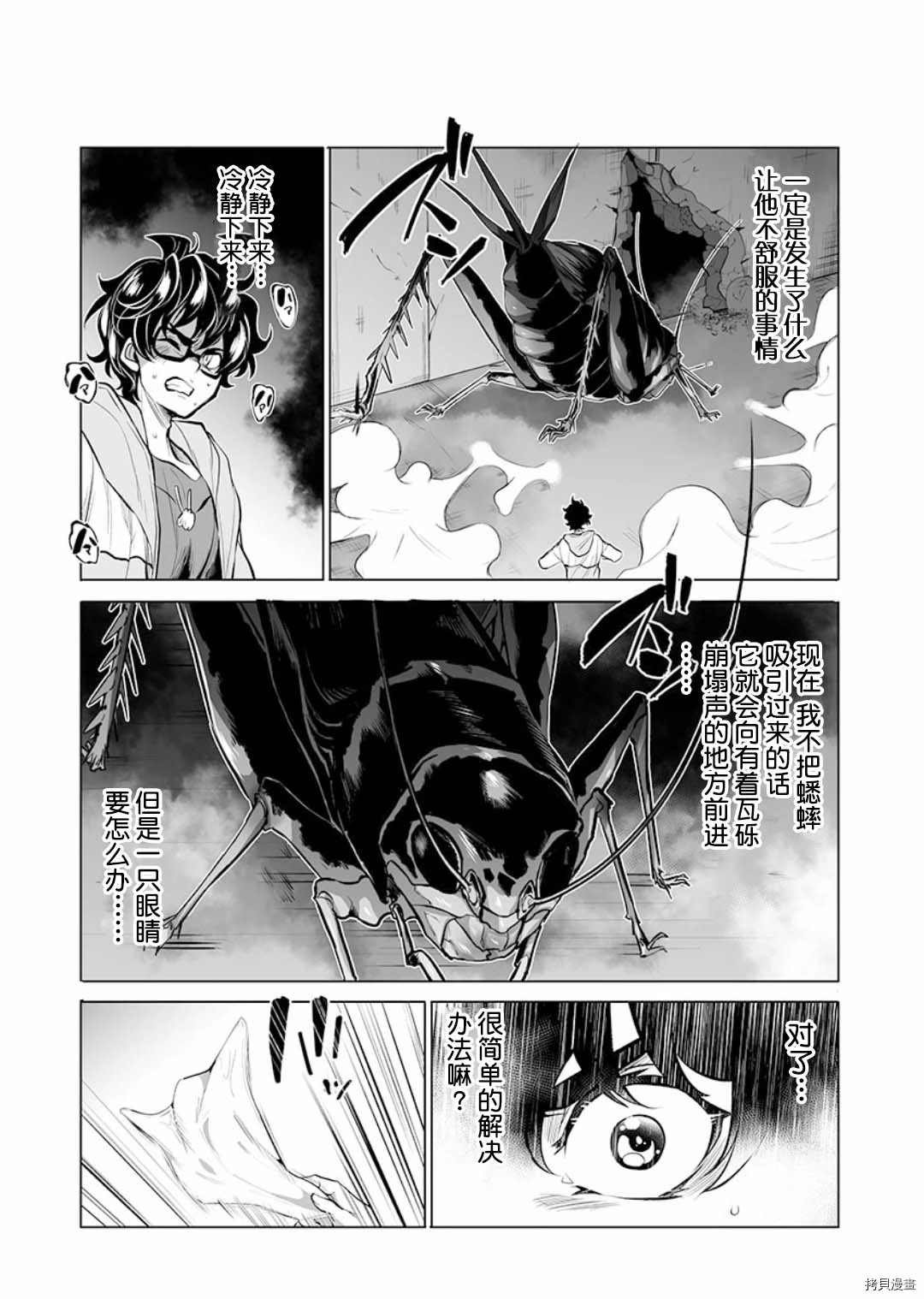 第8话