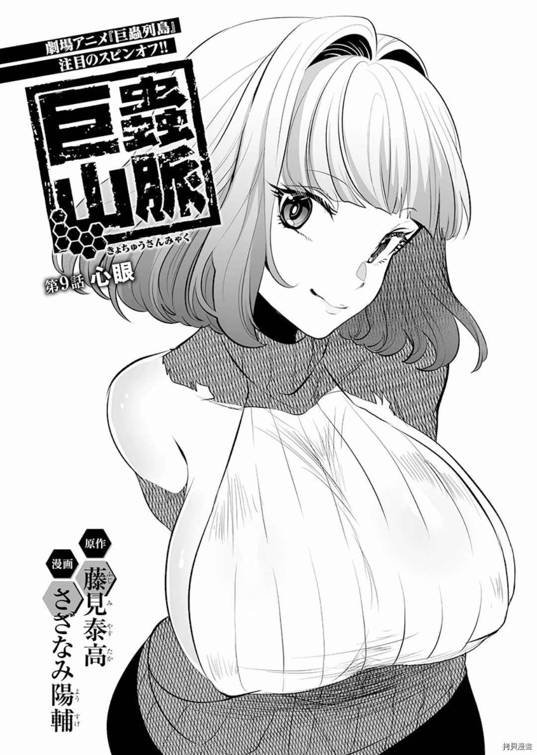 第9话