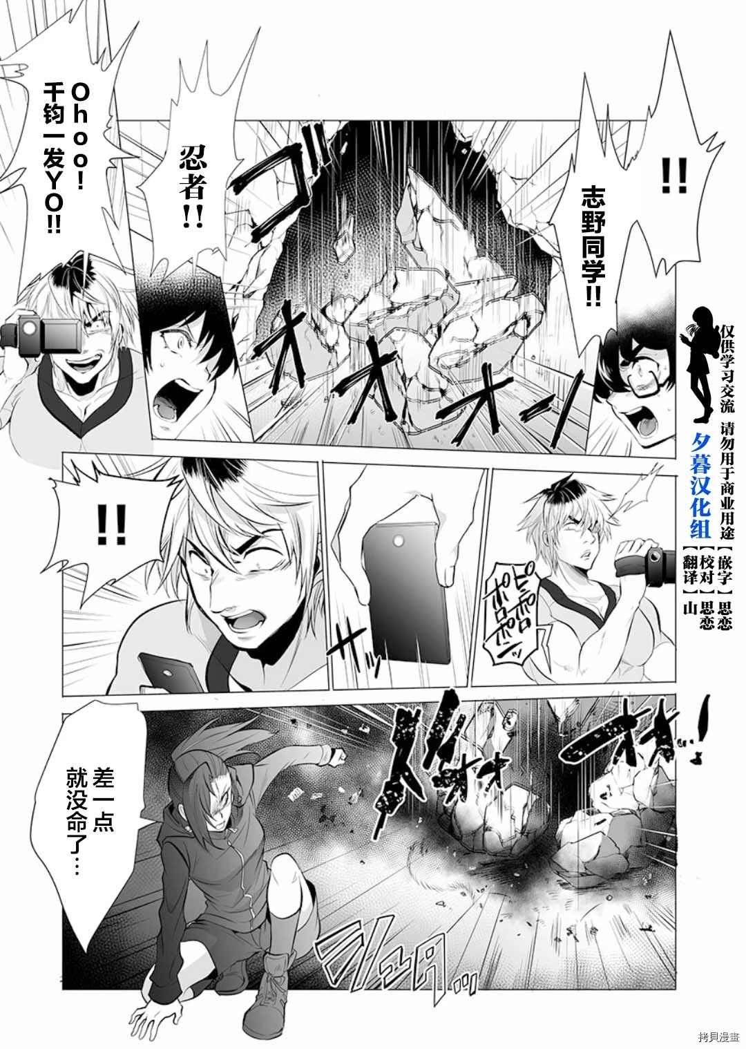 第9话