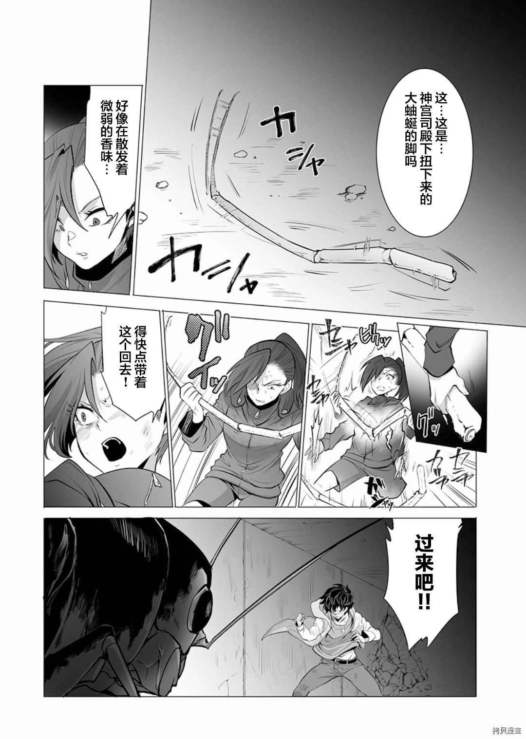 第9话