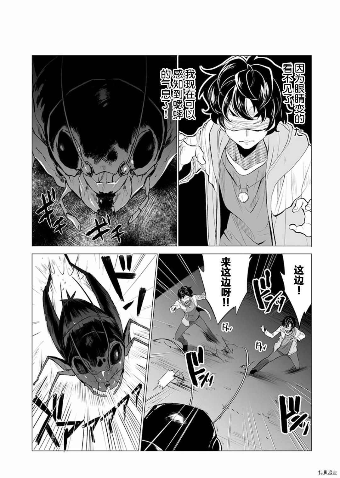 第9话
