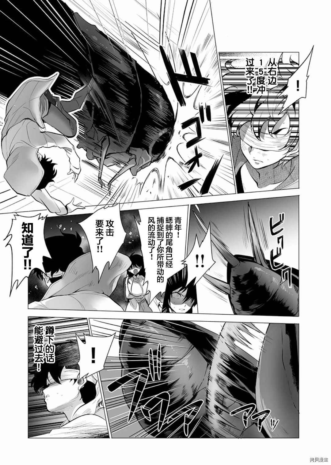 第9话