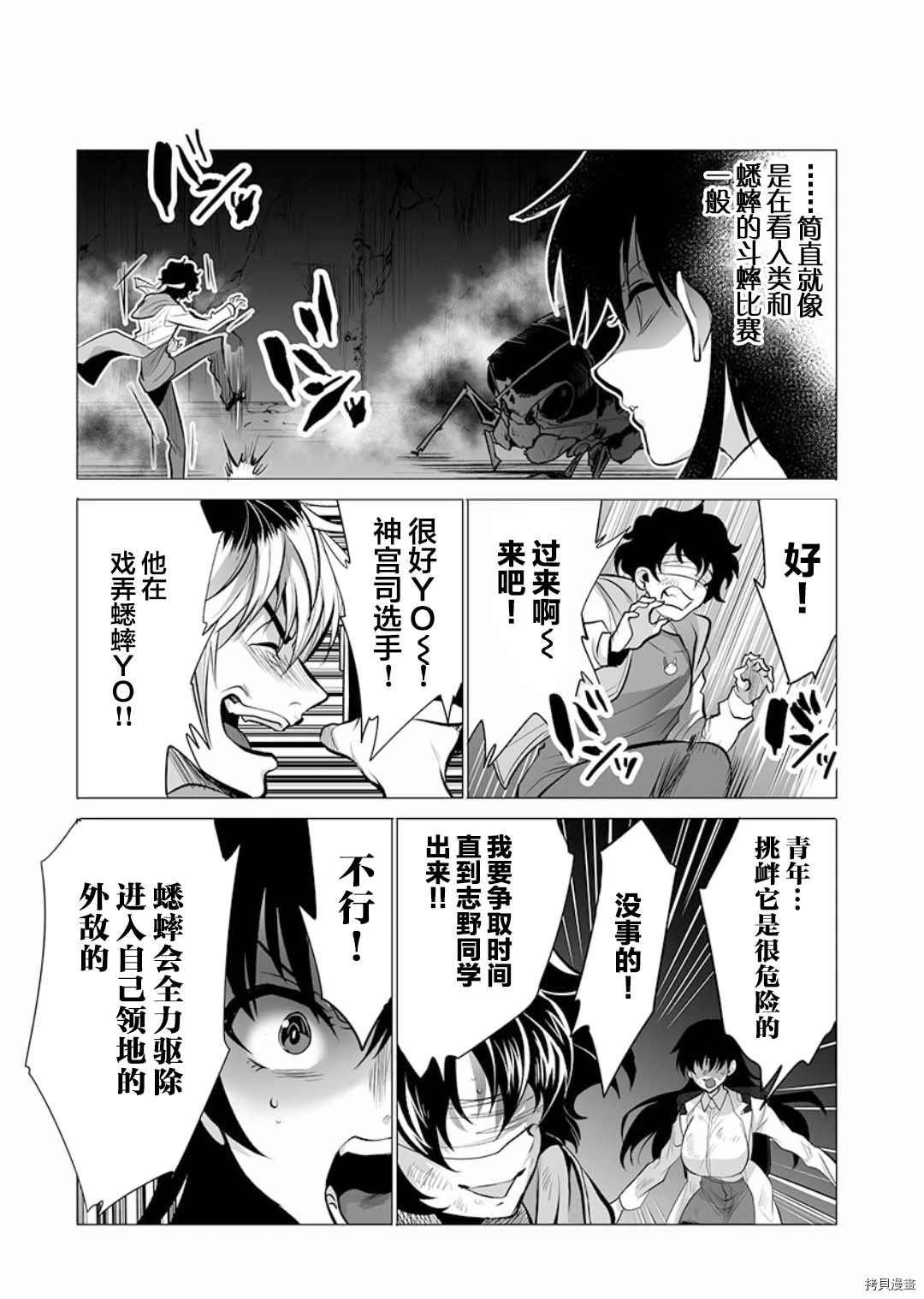 第9话