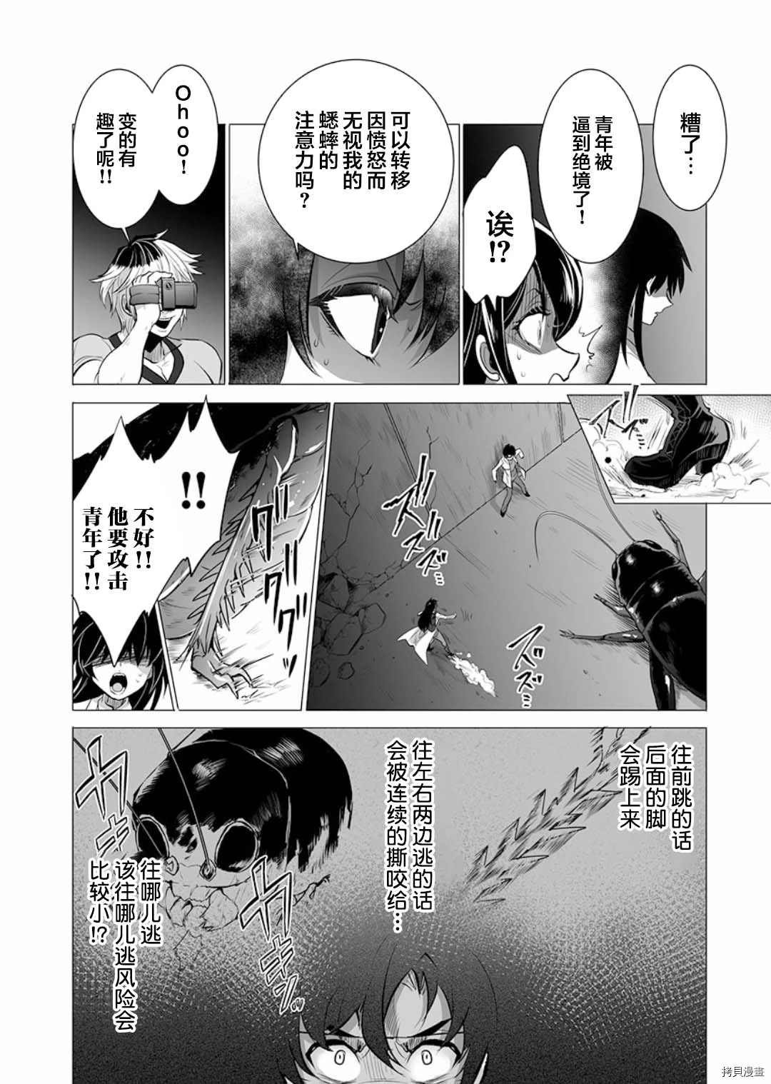 第9话