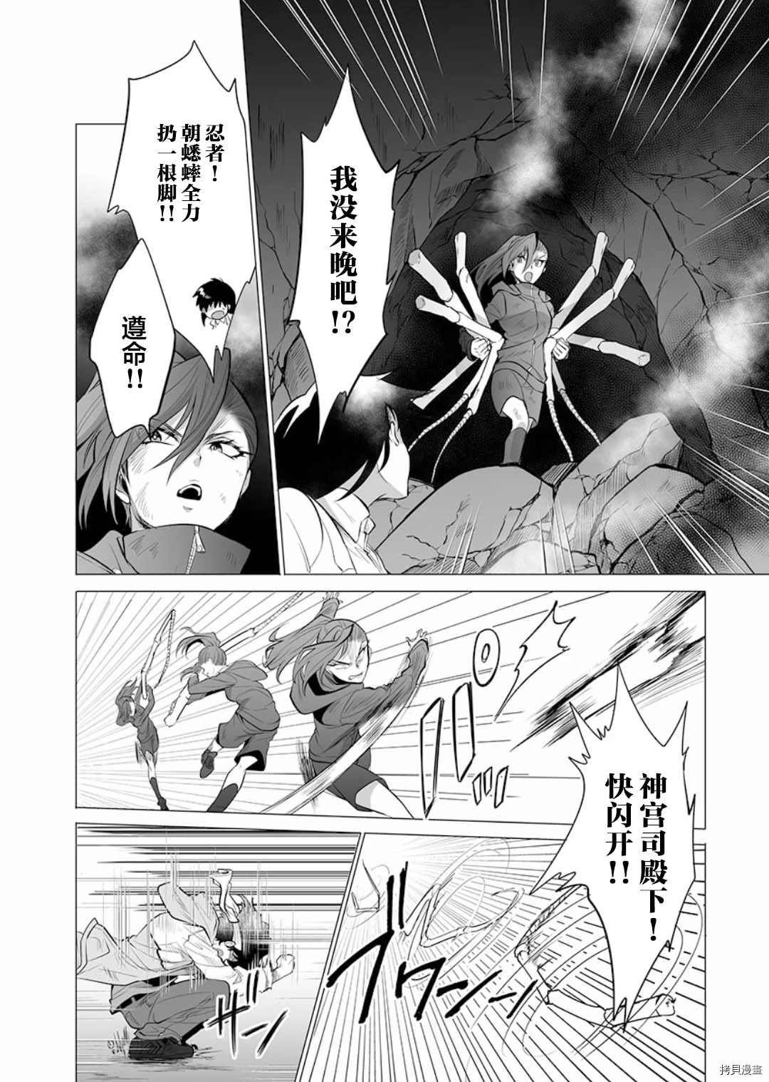 第9话