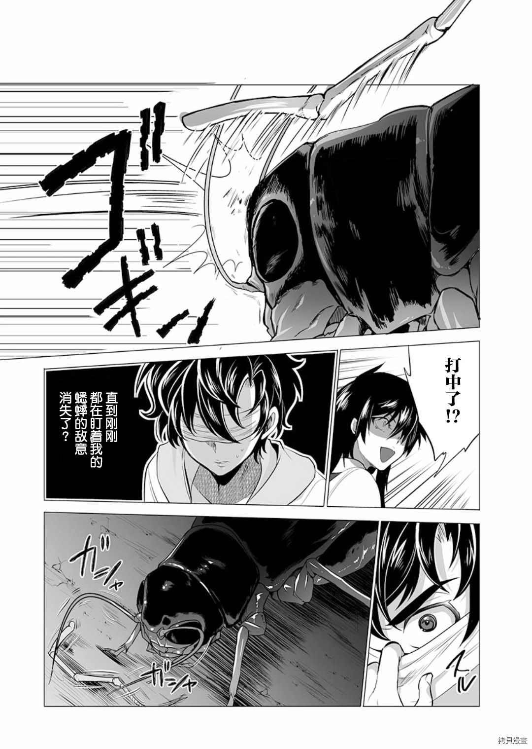第9话