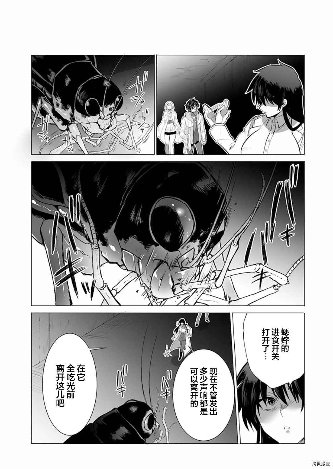 第9话