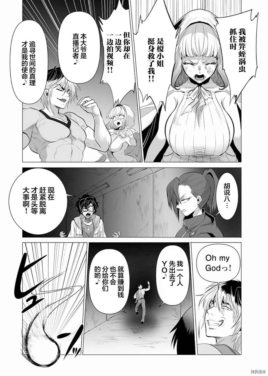 第9话