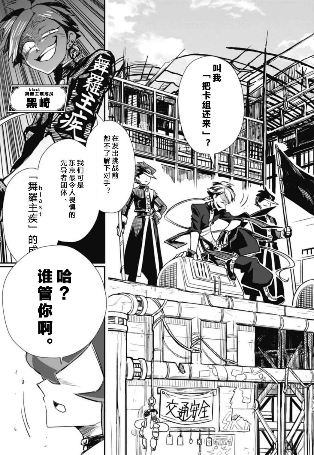 第1话