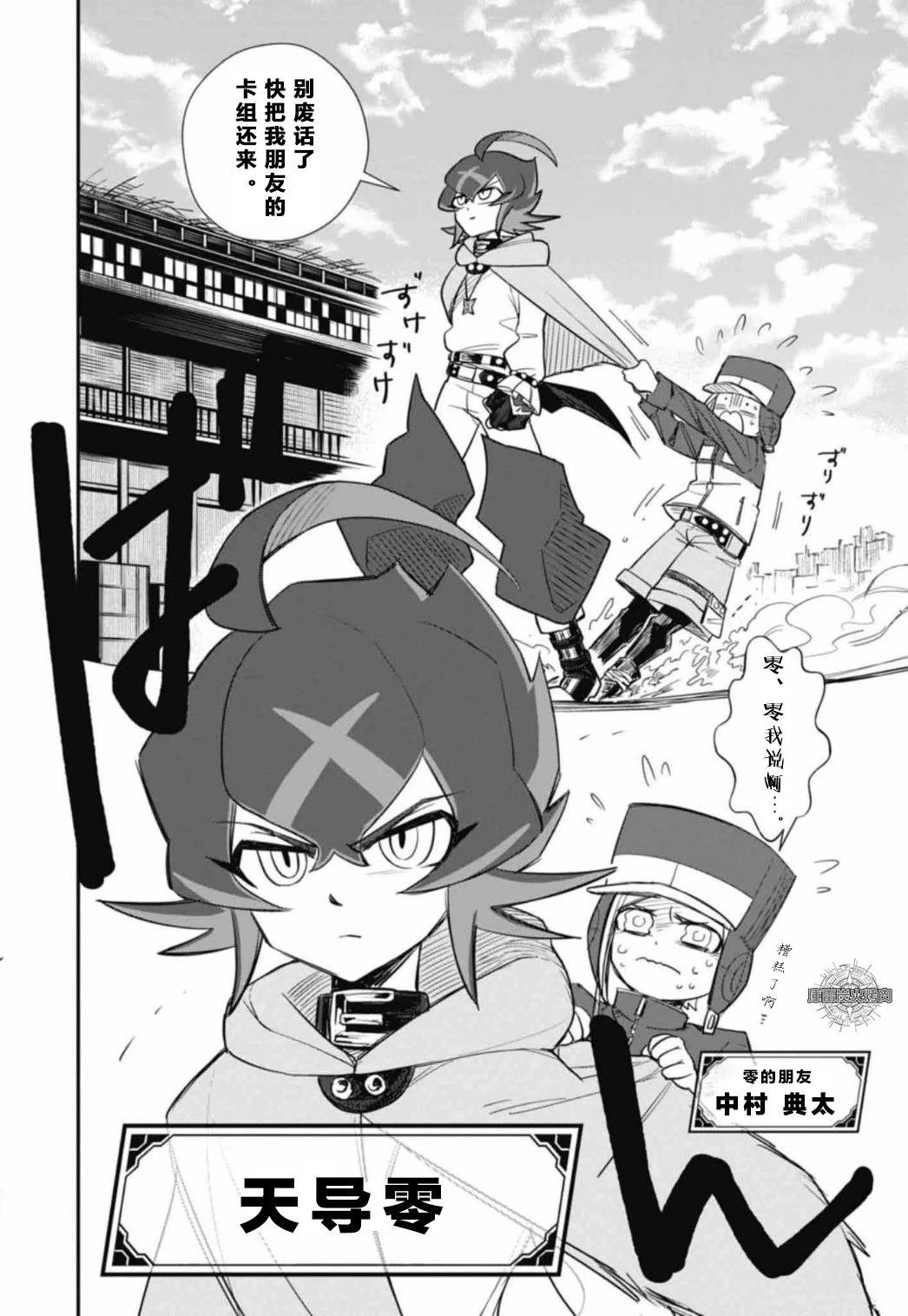 第1话
