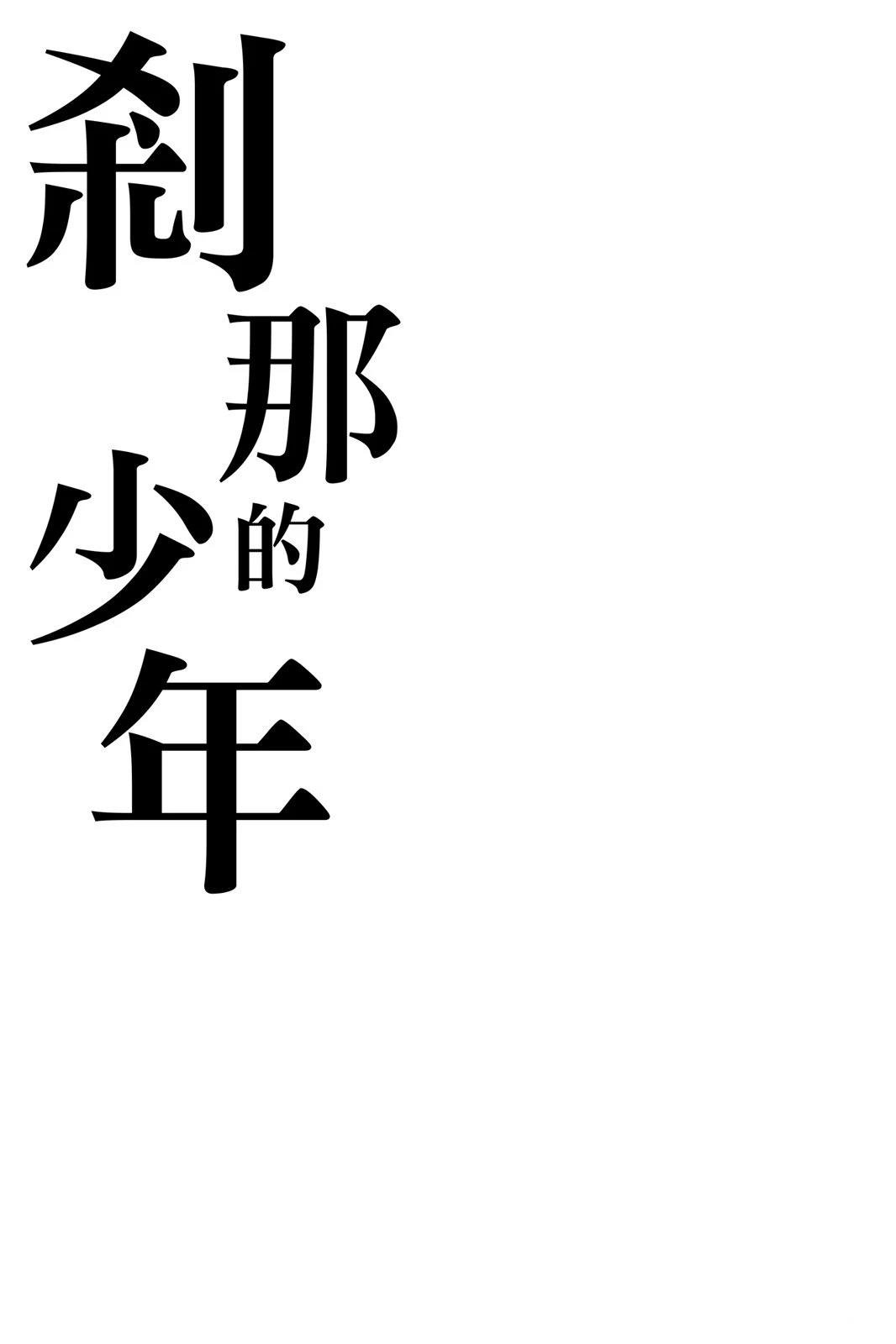 全一卷