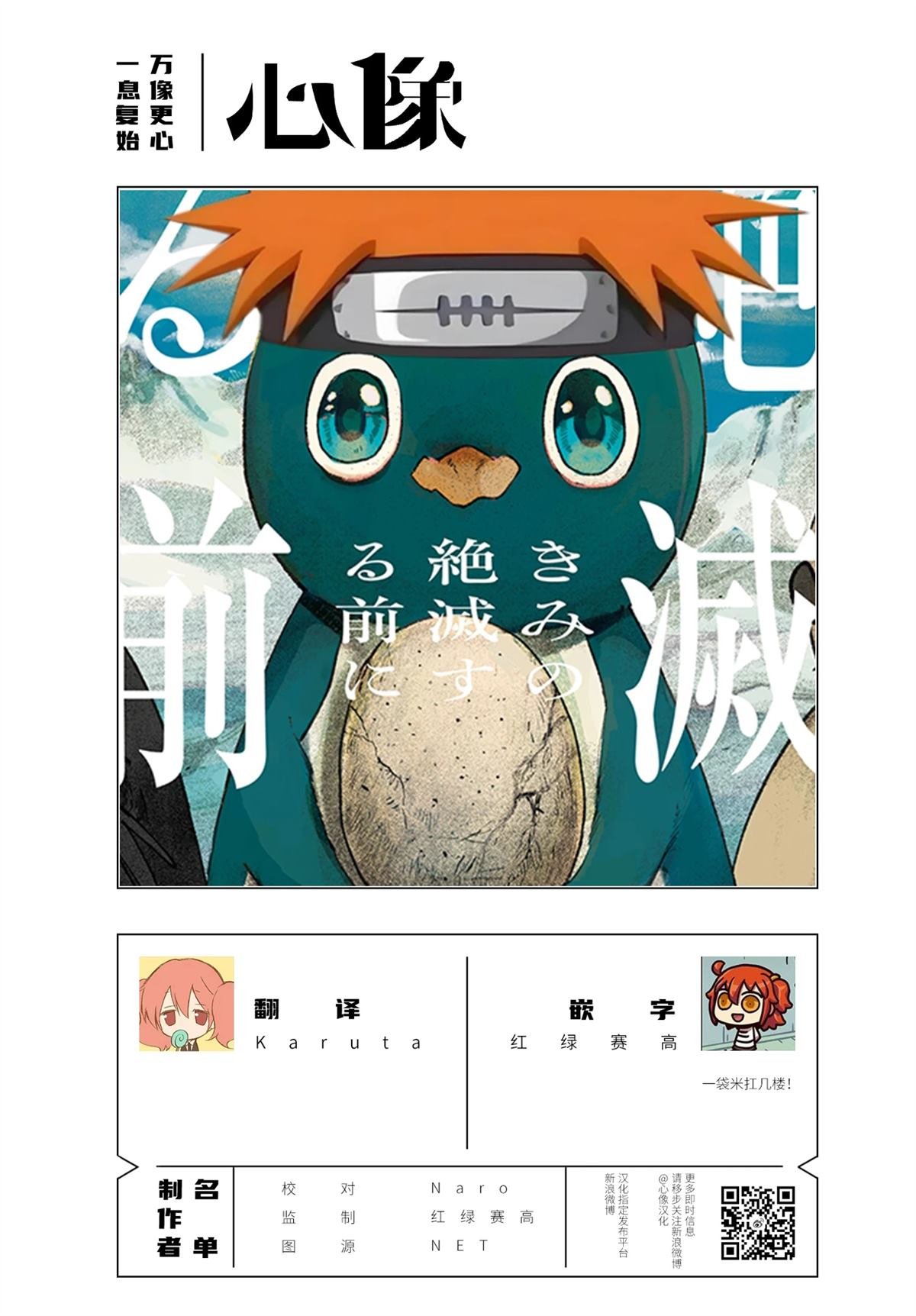 第1话