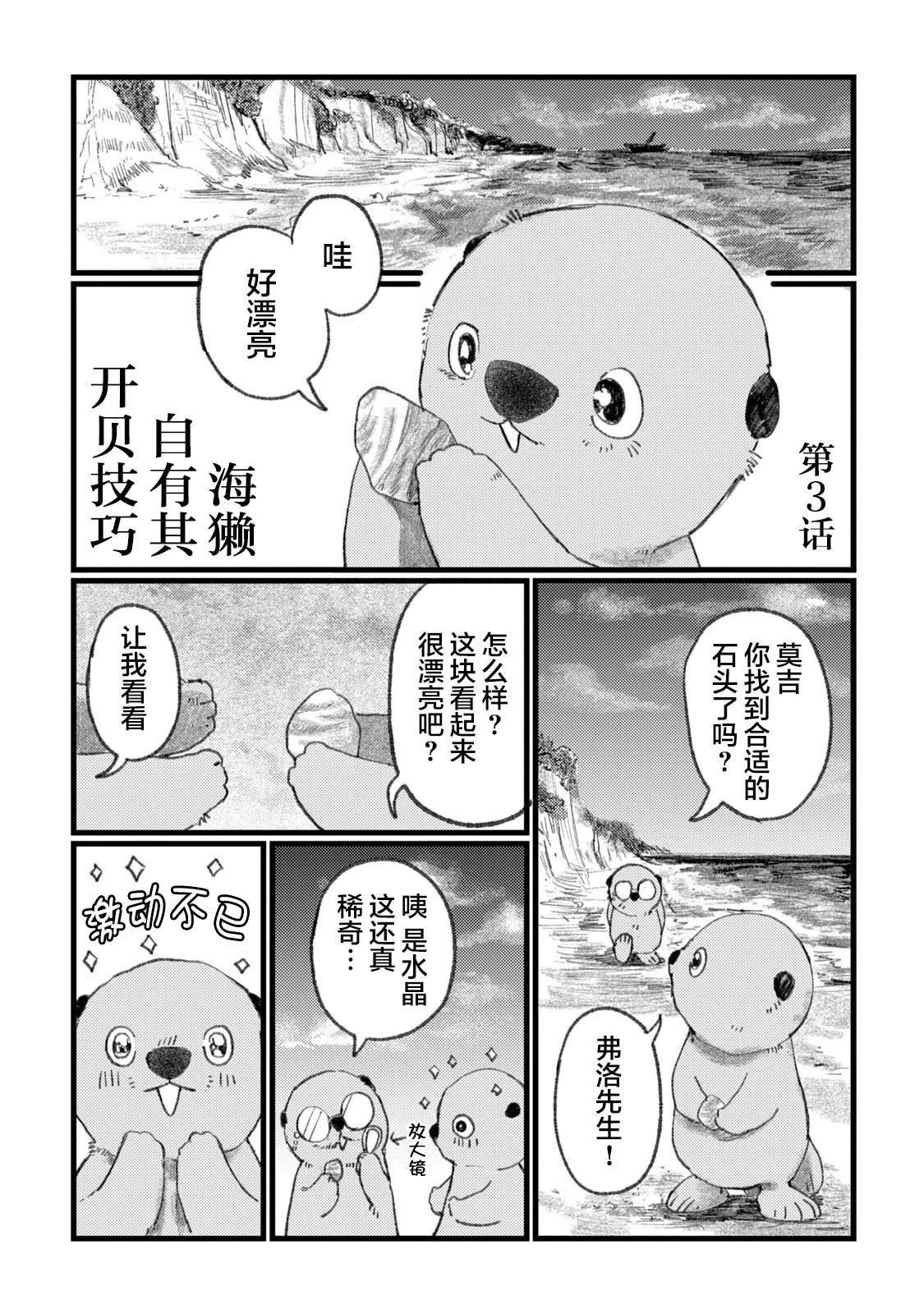 第3话