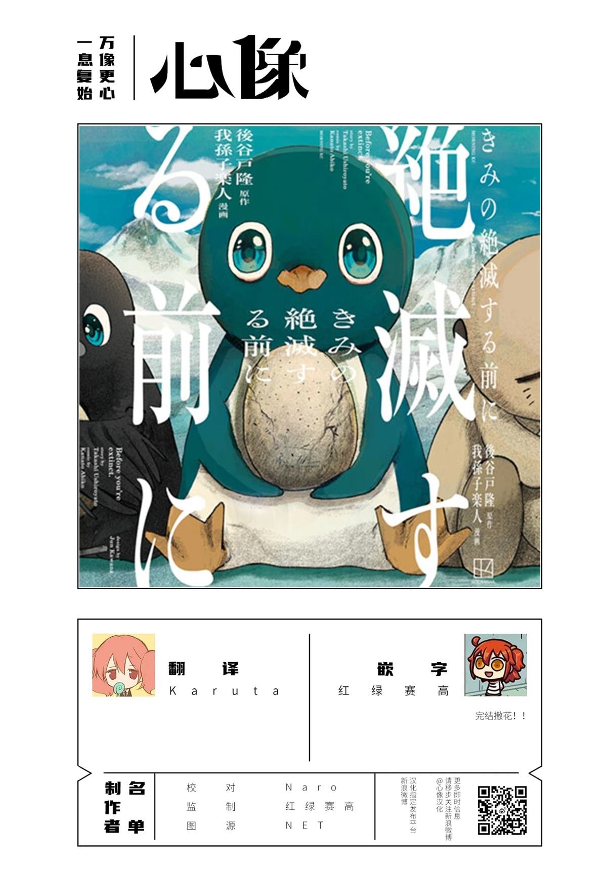 第6话