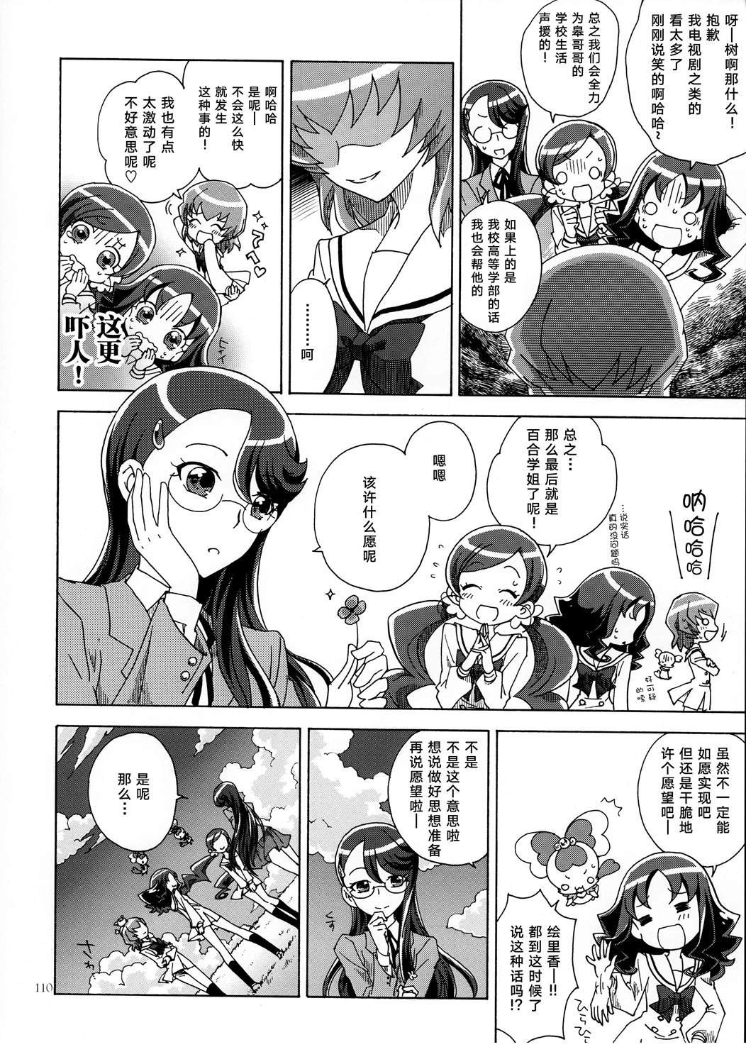短篇