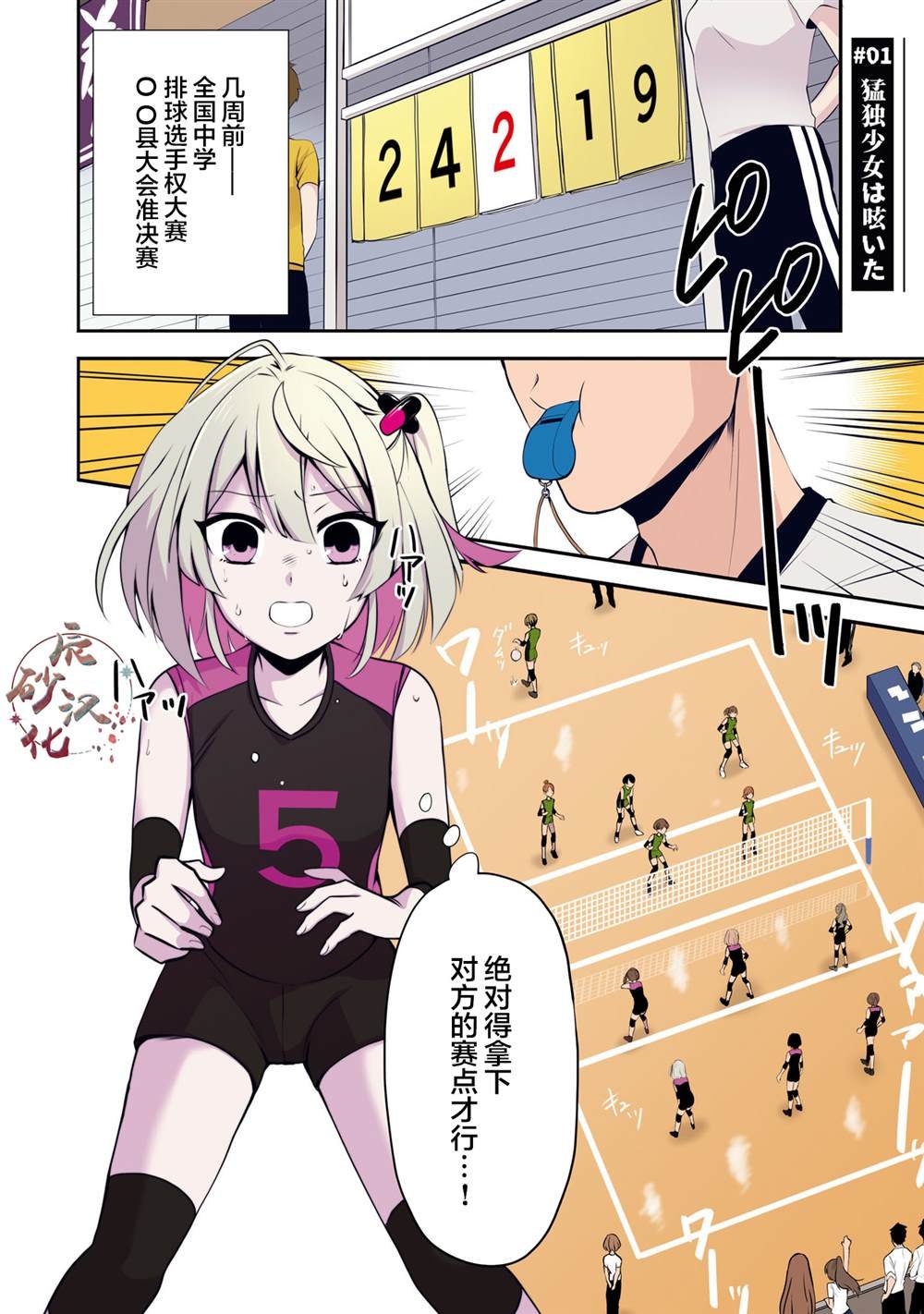 第1话