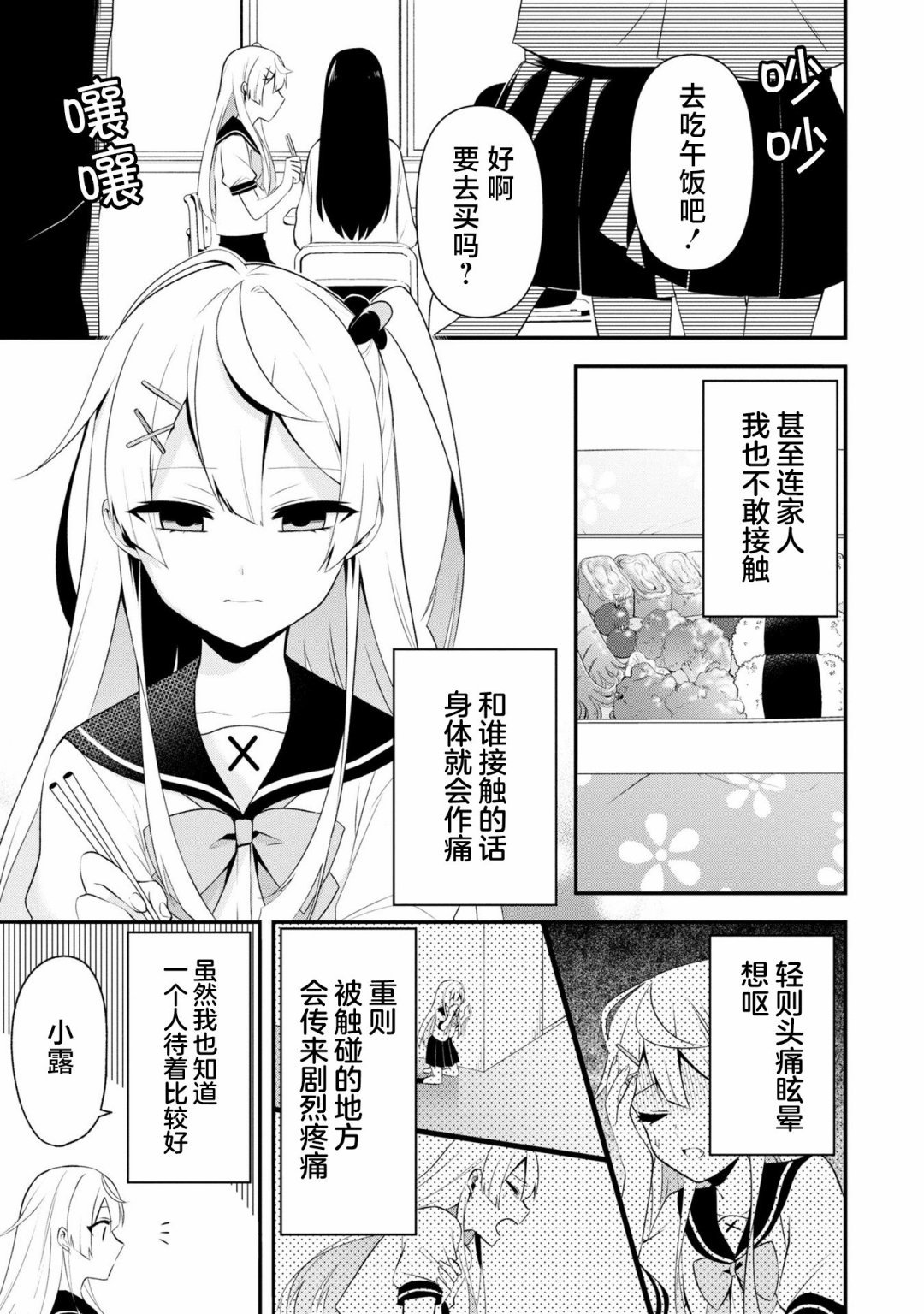 第2话