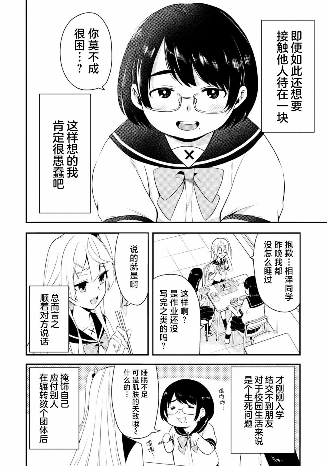 第2话