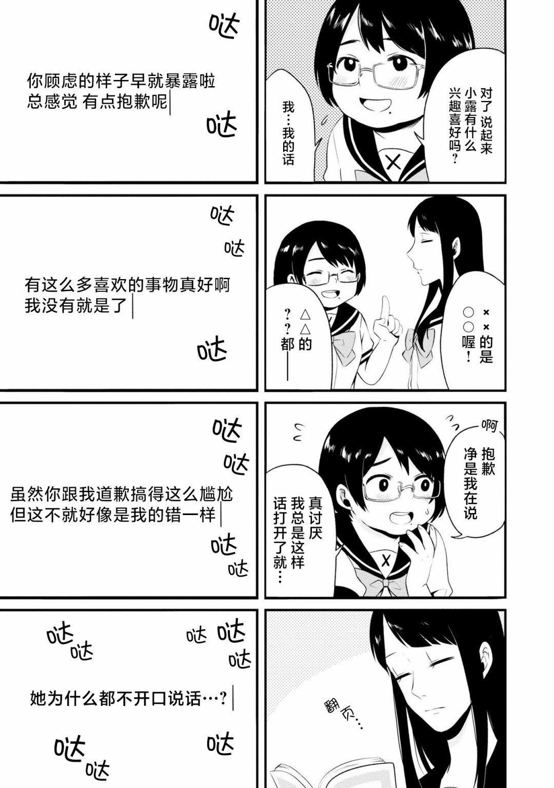 第2话