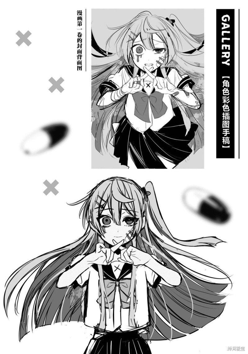 01卷附录