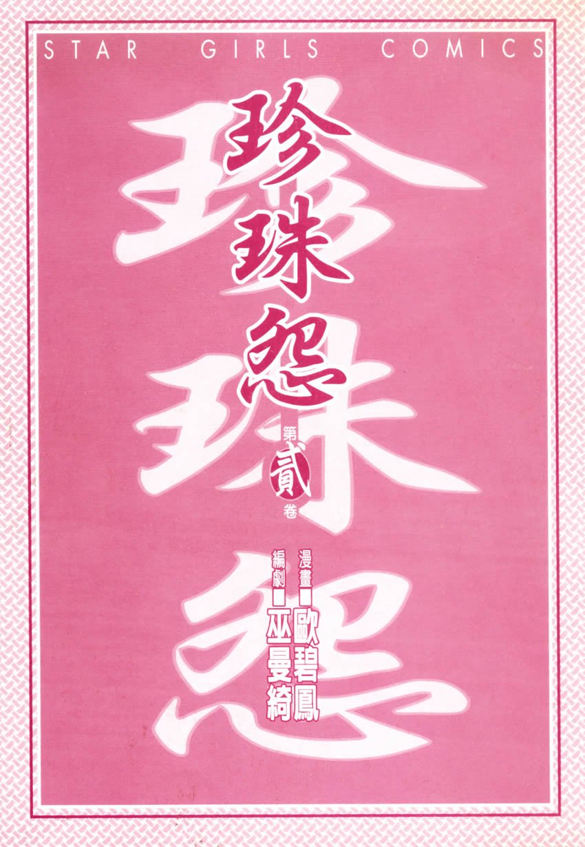 第2卷