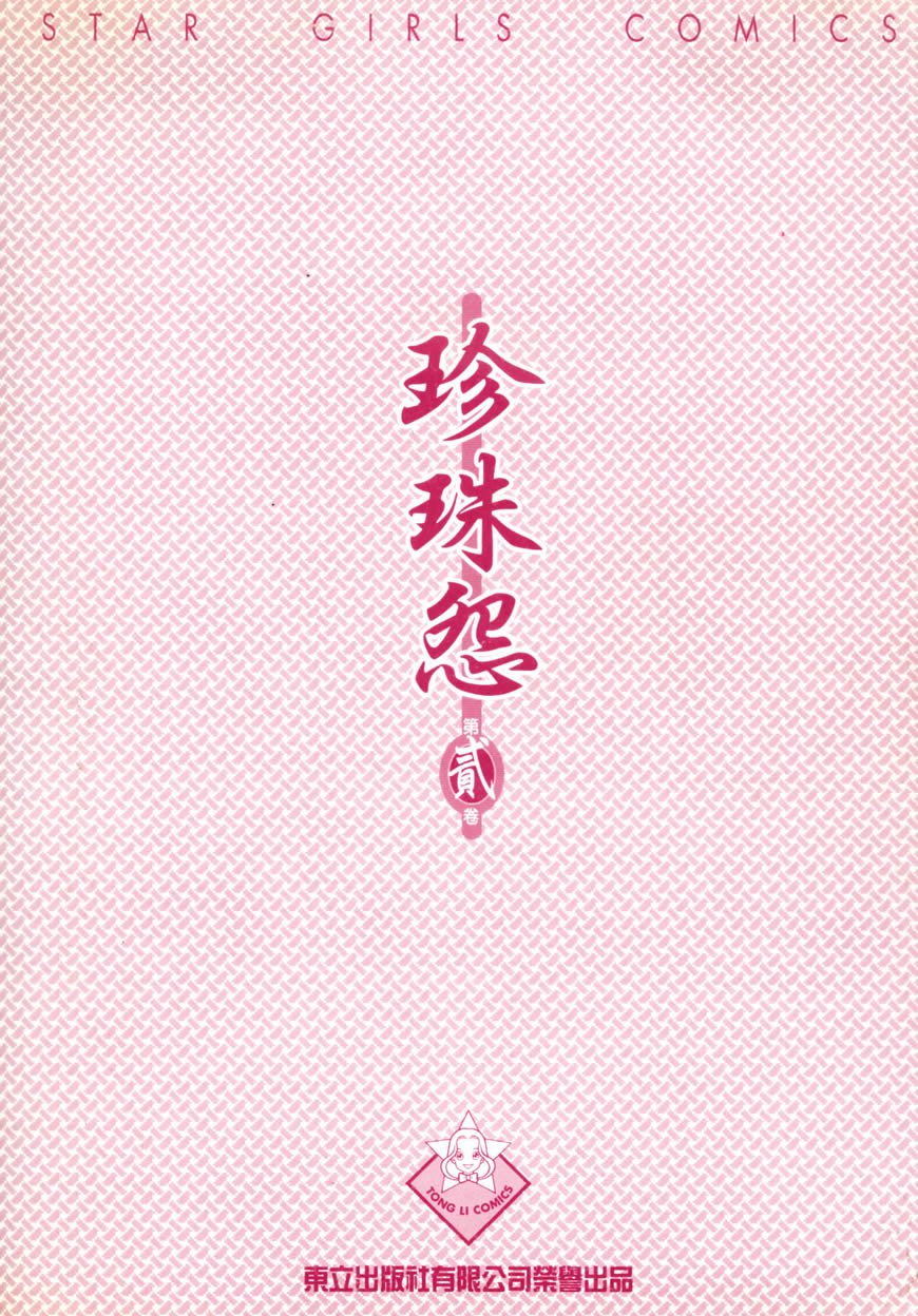 第2卷