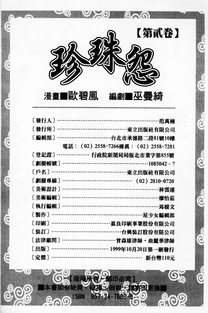 第2卷