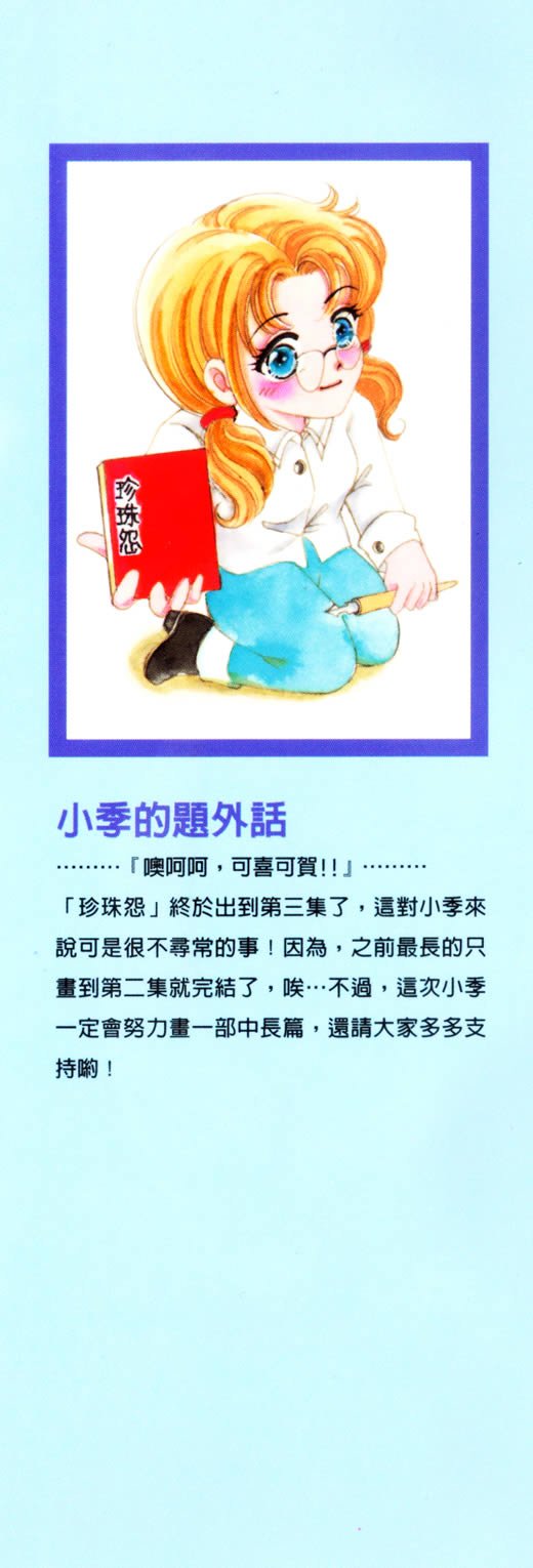 第3卷