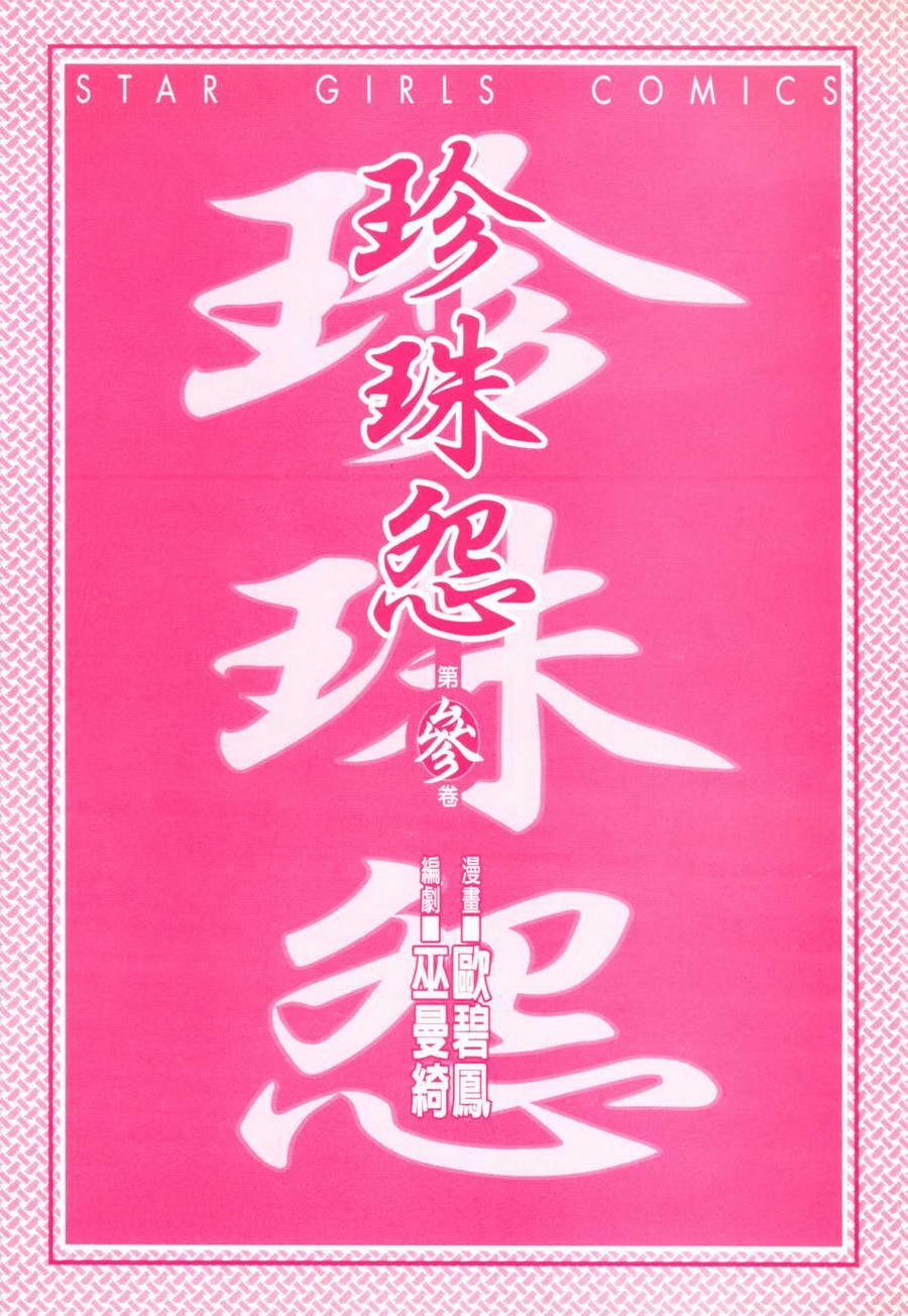 第3卷